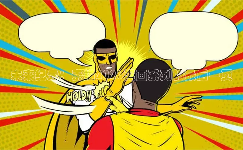 香香漫画
