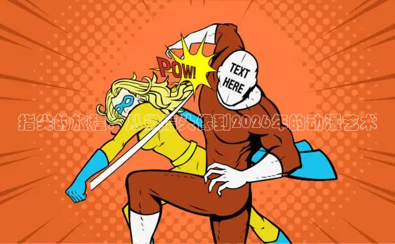香香漫画官方版正版